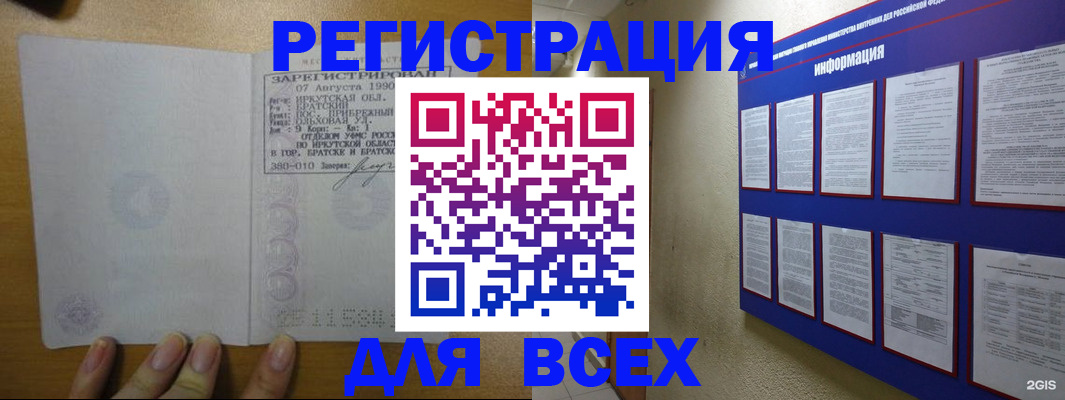 прописка поиск в Высоковске